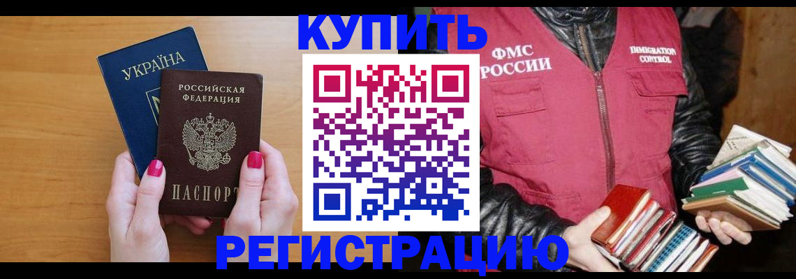 временная регистрация собственник в Нарьян-Маре