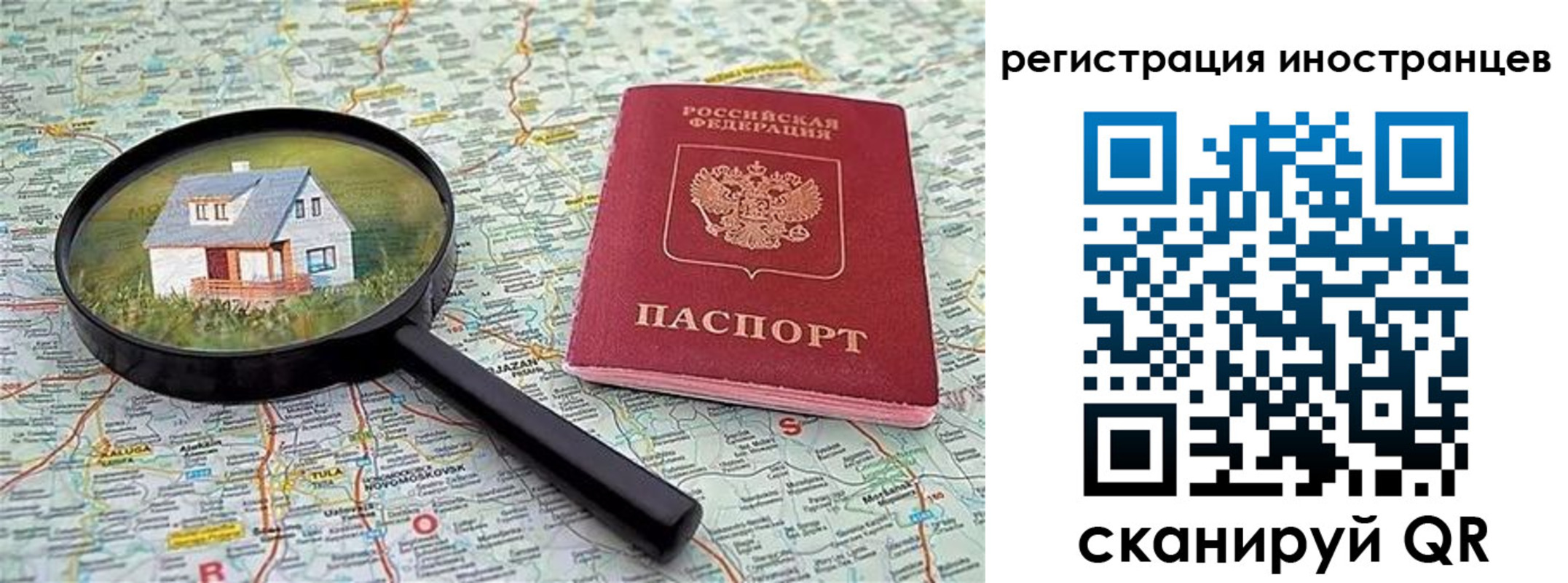 временная регистрация для всех в Нарьян-Маре