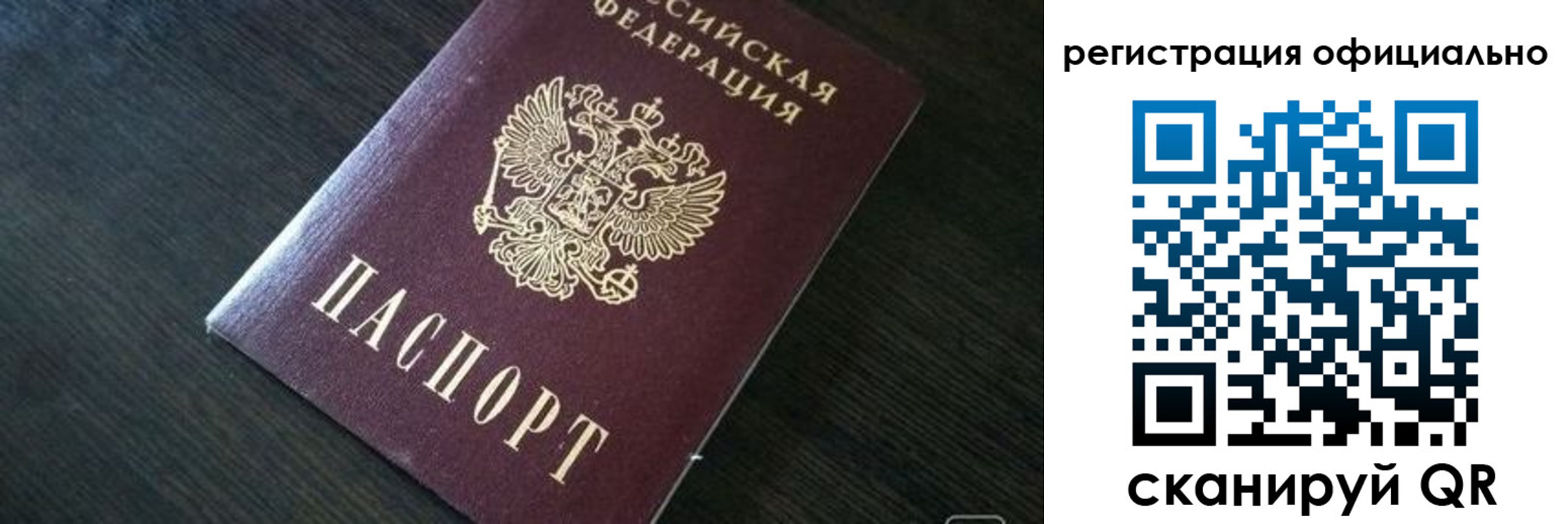 временная регистрация в Нарьян-Маре