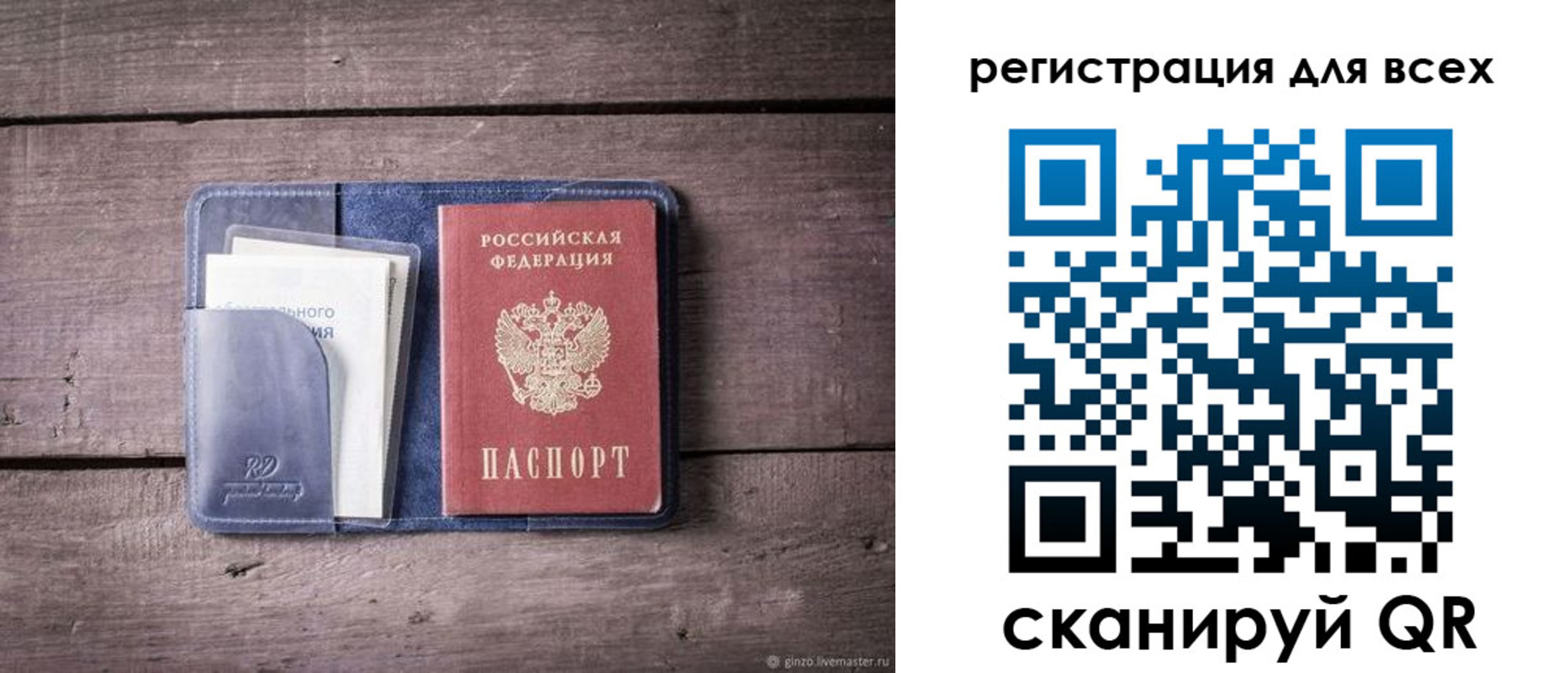 где прописаться в Нарьян-Маре