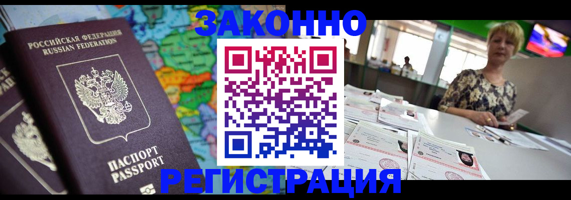 прописка в квартире в Нарьян-Маре