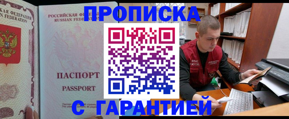 временная регистрация в Нарьян-Маре