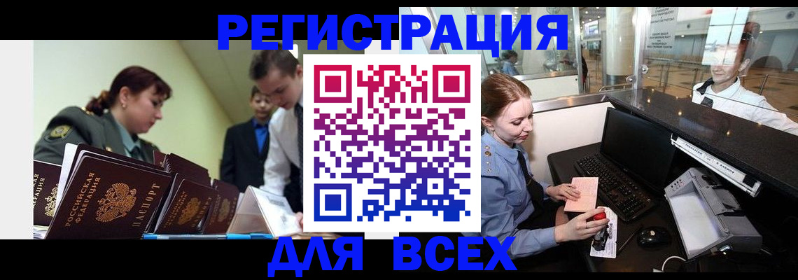 купить прописку в Нарьян-Маре