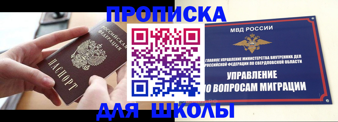 прописка законно в Нарьян-Маре