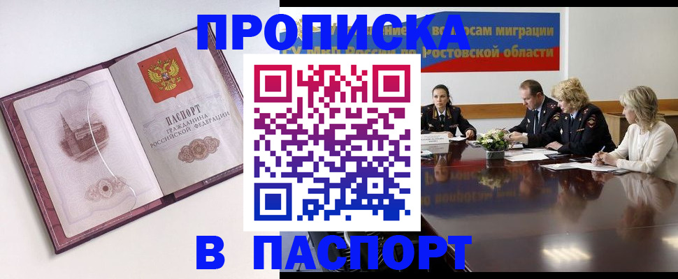 временная регистрация гарантия в Нарьян-Маре